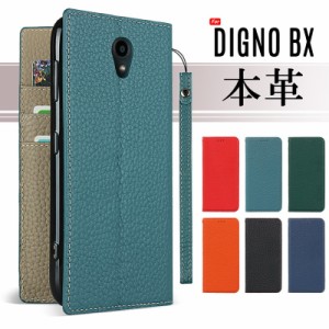 DIGNO BX ケース 手帳型 本革 DIGNO BX スマホケース 901KC カバー ストラップ スタンド機能 カード収納付き