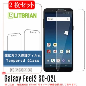 2枚セット Galaxy Feel2 SC-02L ガラスフィルム 旭硝子素材 プラズマ溶射表面処理（高透明） 自動吸着 気泡レス