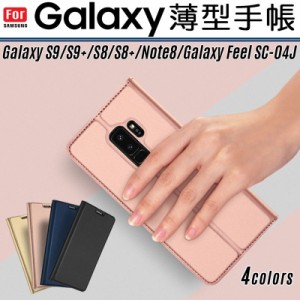 薄型手帳 Galaxy スマホカバー Galaxy S9 ケース Galaxy S8 ケース Galaxy note 8 ケース Galaxy SC-04J ケース 訳アリ商品