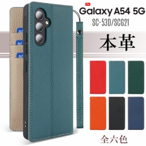 本革 Galaxy A54 5G ケース 手帳型 Galaxy A54 5G カバー ベルトレス カード収納 ストラップ付き