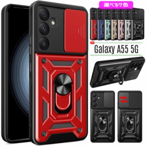 Galaxy A55 5G ケース PC+TPU 2層構造 ハイブリッドによる耐衝撃 落下防止 指リング付き 車載スタンド対応