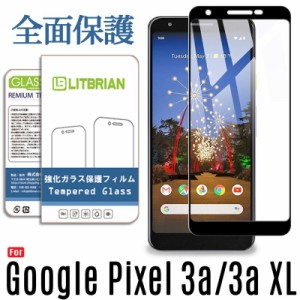 Google Pixel 3a Pixel 3a XL ガラスフィルム 全面保護 3D保護 高透明 自動吸着 気泡レス 硬度9H 指紋軽減 飛散防止