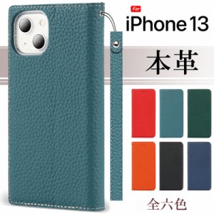 iPhone13 ケース 手帳型 本革 iPhone13 手帳型 ケース ストラップ付き ベルトレス カード収納