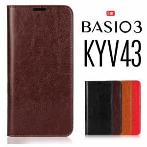 au BASIO3 KYV43 ケース 手帳型 BASIO3 KYV43 カバー BASIO3 KYV43 手帳型 牛床革 高級感も耐久性も高い