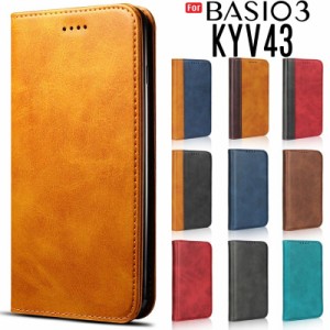 BASIO3 KYV43 ケース 手帳型 スマホケース BASIO 3 カバー au スマホカバー ベイシオ 京セラ