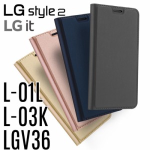 L-01L LGV36 L-03K ケース 手帳型 スマホケース LGstyle LGit カバー LG エルジー エルジースタイル 薄型手帳
