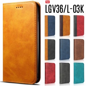 LGV36 L-03K ケース 手帳型 カバー スマホケース LGstyle LGit スマホカバー LGエレクトロニクス エルジースタイル