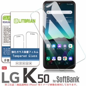 SoftBank LG K50 ガラスフィルム 旭硝子製 クリアタイプ SoftBank LG K50 フィルム LG K50 強化ガラスフィル 液晶保護