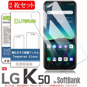 2枚セット SoftBank LG K50 ガラスフィルム 旭硝子製 貼付け失敗対策 LG K50 フィルム LG K50 強化ガラスフィル 液晶保護