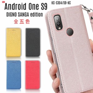 京セラ Android One S9 ケース 手帳型 DIGNO SANGA edition ケース ストラップ付き シャイニー素材