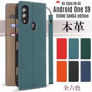 本革 京セラ Android One S9 / DIGNO SANGA edition ケース 手帳型 ストラップ付き ベルトなし 内蔵マグネット