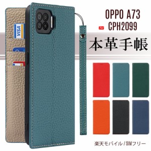 本革 OPPO A73 ケース 手帳型 OPPO A73 スマホケース 革 カード収納 ストラップ付き イヤホンクリップおまけ