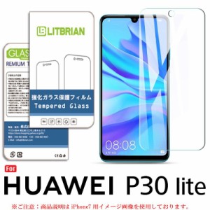 HUAWEI P30 lite ガラスフィルム HUAWEI P30 lite フィルム クリアタイプ 気泡防止 HUAWEI P30 lite HWV33 ガラスフィルム