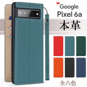 本革 Google Pixel 6a ケース 手帳型 Google Pixel 6a スマホケース ストラップ付き ベルトレス