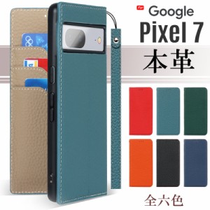 本革 Google Pixel 7 ケース 手帳型 Google Pixel 7 スマホケース ストラップ付き ベルトレス カード収納