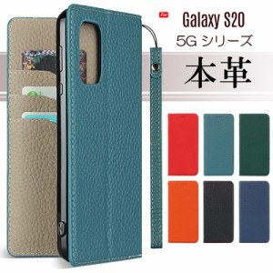 本革 Galaxy S20 Ultra 5G Galaxy S20+ 5G Galaxy S20 5G ケース 手帳型 ストラップ付き 訳アリ商品