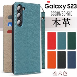 本革 Galaxy S23 ケース 手帳型 Galaxy S23 スマホケース ベルトレス カード収納 ストラップ付