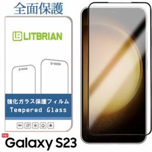 全面保護 Galaxy S23 ガラスフィルム 旭硝子素材 高透明 自動吸着 気泡レス 硬度9H
