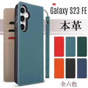 本革 Galaxy S23 FE ケース 手帳型 Galaxy S23 FE カバー ストラップ付き ベルト無し カード収納