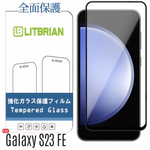 全面吸着 Galaxy S23 FE ガラスフィルム Galaxy S23 FE 液晶保護フィルム 強化ガラス素材 高透明 自動吸着 気泡レス