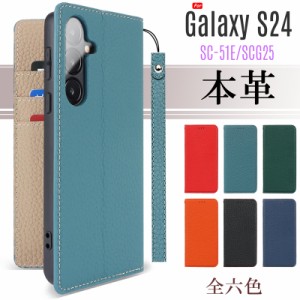 本革 Galaxy S24 ケース 手帳型 Galaxy S24 カバー ベルト無しタイプ スタンド機能 カード収納 ストラップ付き