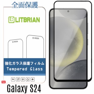 全面保護 Galaxy S24 ガラスフィルム Galaxy S24 液晶保護フィルム 黒フレーム 強化ガラス素材 高透明 自動吸着 気泡レス