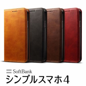 訳あり スマホケース シンプルスマホ4 707SH 手帳型 ケース SoftBank シンプルスマホ カバー ソフトバンク