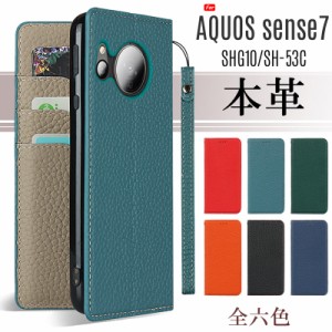 本革 AQUOS sense7 ケース 手帳型 AQUOS sense7 スマホケース カード収納 ストラップ付 ベルトレス