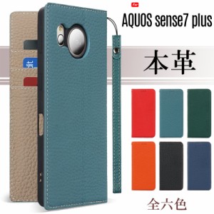 本革 AQUOS sense7 plus ケース 手帳型 ストラップ付き ベルトなし 耐衝撃 内蔵マグネット