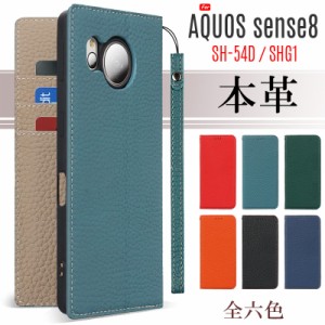 本革 AQUOS sense8 ケース 手帳型 AQUOS sense8 スマホケース ストラップ付き ベルトレス カード収納