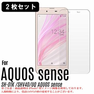 2枚セット AQUOS sense ガラスフィルム 貼付け失敗対策 アクオス SHV40 SH-01K フィルム クリアタイプ AQUOS sense 保護フィルム