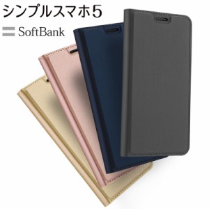 シンプルスマホ5 ケース 手帳型 シンプルスマホ5 スマホケース カード収納 スタンド機能 薄型 訳アリ商品