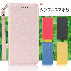 シンプルスマホ5 ケース 手帳型 シンプルスマホ5 スマホケース ラメ風 キラキラ ストラップ付き 訳アリ商品