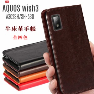 AQUOS wish3 ケース 手帳型 AQUOS wish3 ケース 手帳型 牛床革 高級感も耐久性も高い ストラップ穴付き