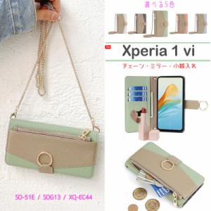 Xperia 1 vi ケース 手帳型 財布一体 金メッキチェーンストラップ 両手自由 鏡 小銭入れ カード収納付き