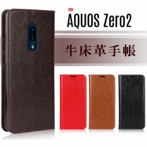 AQUOS zero2 ケース 手帳型 スマホケース AQUOS zero2 カバー アクオスゼロ2 ケース 牛床革 訳アリ商品