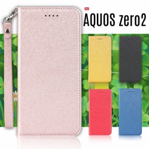 AQUOS zero2 ケース 手帳型 AQUOS zero2 スマホケース ラメ風 キラキラ ストラップ カード収納付き 訳アリ商品