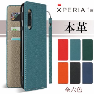 本革 Xperia 1 IV ケース 手帳型 Xperia 1 IV スマホケース ストラップ付き ベルトレス カード収納