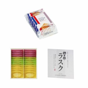 御礼 卒業 卒園 新生活 ギフト 食べ比べセット 治一郎 ガトーフェスタハラダ お試し ラスク食べ比べセット