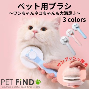 ペット用ブラシ 犬ブラシ 猫ブラシ 小動物 ブラッシング ブラシ 短毛 長毛 除毛 ケア ペット用品 小型犬 中型犬 大型犬 人気 ごっそり 水