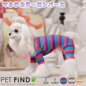 犬服 PETFiND 小型犬 防寒 犬 冬服 犬 服 犬の服 チーペット マルチカラーロンパース 5サイズ 3カラー