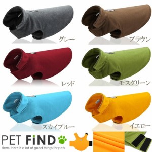 犬服 PETFiND 【送料無料】  小型犬 防寒 犬 冬服 フリースポンチョ 優しい暖かさ マジックテープタイプ  6サイズ 6カラー 秋冬