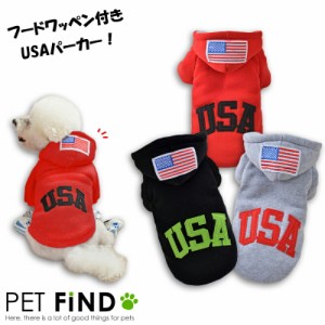 犬服 PETFiND  防寒 ドッグウェア 犬 服 USAパーカー フードワッペン付き 前ボタン 3カラー