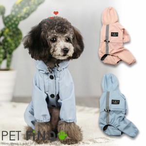 犬服 レインコート 犬 犬の服  つなぎレインコート リード穴 散歩 フード 防水 雨 前ボタン 反射生地