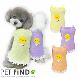 犬服 PETFiND ドッグウェア 春夏 春物 夏物 ひよこ柄キャミソール  タンクトップ 犬用 わんちゃん ドックウェア 夏服  爽やか 魅力