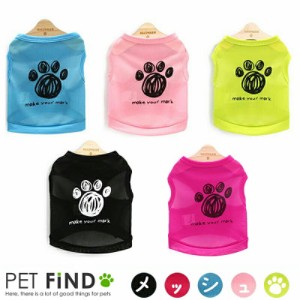 犬服 PETFiND ドッグウェア 春夏 春 夏 犬用 パウ メッシュタンクトップ 犬 4サイズ XS/S/M/L 5カラー