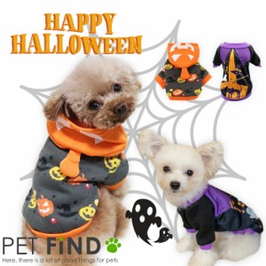 犬服 PETFiND 犬 犬の服 秋冬 ハロウィン コスチューム かぼちゃ柄 オバケ柄 フード付き 【プチプラ】 中型犬 仮装 イベント