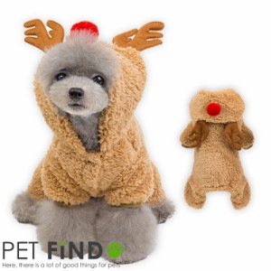 犬服 PETFiND  犬 犬の服 秋冬 もこもこ赤鼻トナカイつなぎ 【カバーオール】寒さ対策 クリスマス コスプレ ボア