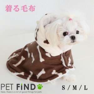 犬服 PETFiND  防寒 リバーシブル着る毛布 4カラー 星柄 ボタンタイプ 裏ボア イラスト  犬 犬の服 秋冬  あったか 裏起毛