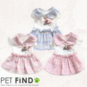 犬服 PETFiND 【送料無料】 チェック柄ワンピース ゴールドライン シルバーライン フリフリ 花 ピンク ブルー  小型犬 / 小型犬 / 中型犬